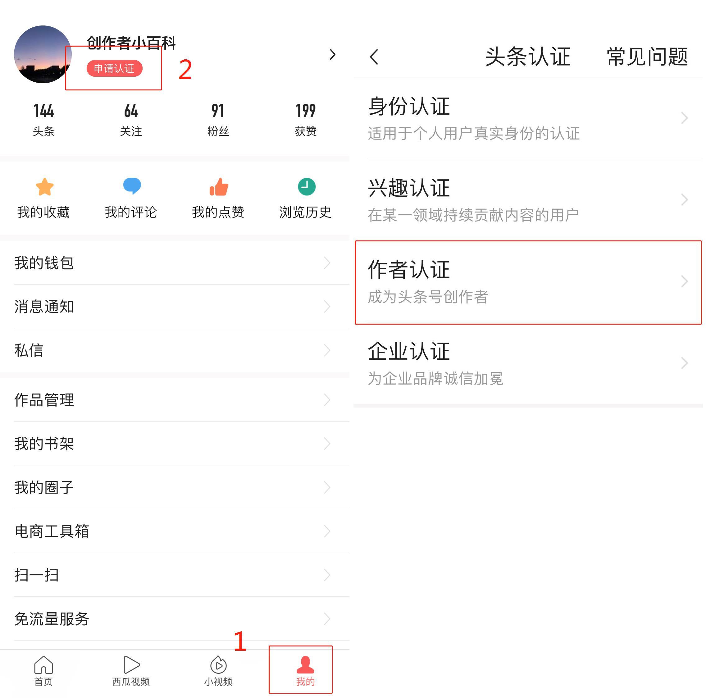 头条创作者计划怎么加入粉丝群聊(头条创作者计划怎么加入粉丝群聊呢)