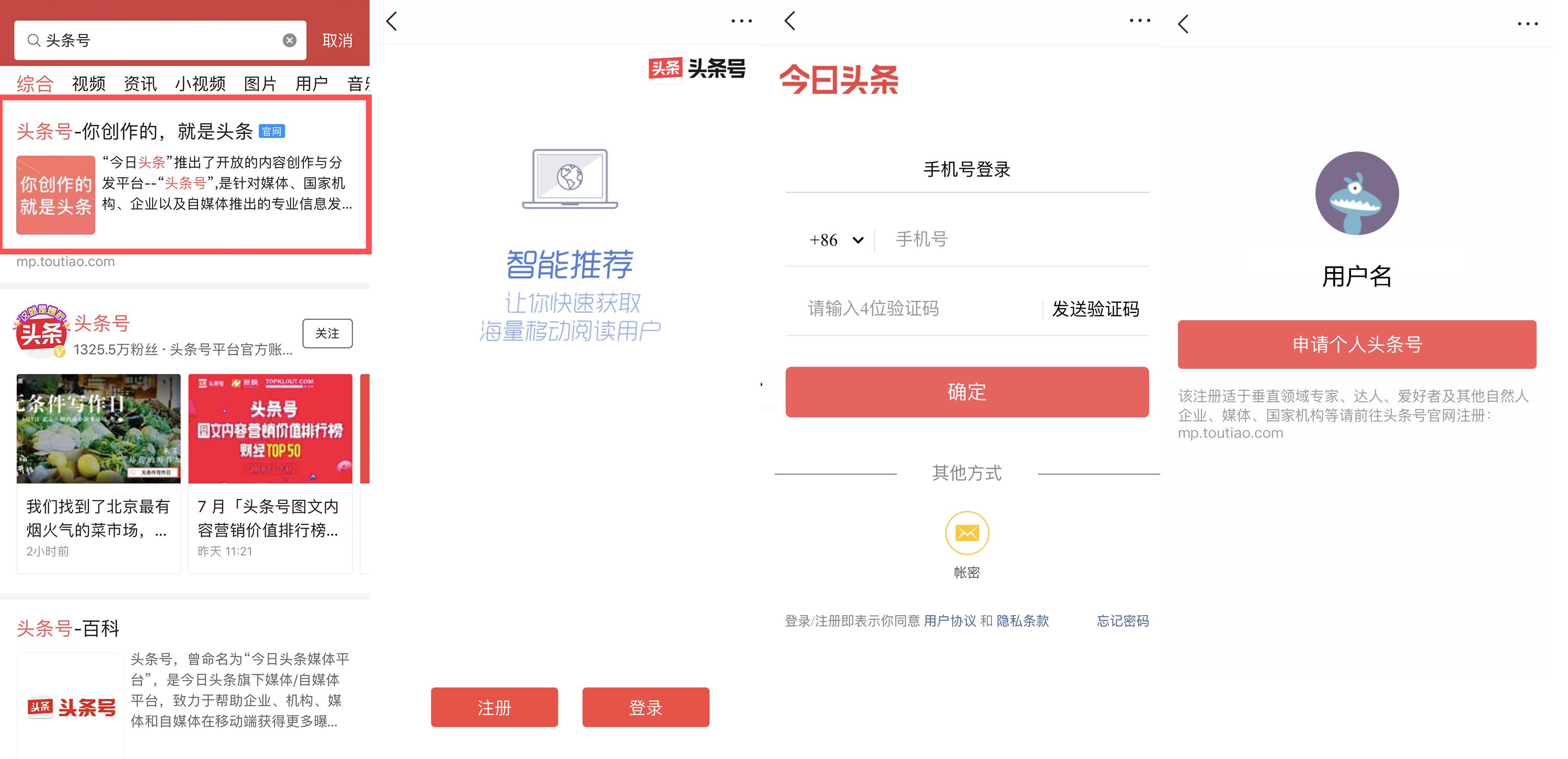 头条创作者百科官网怎么进(头条创作者百科官网怎么进入)