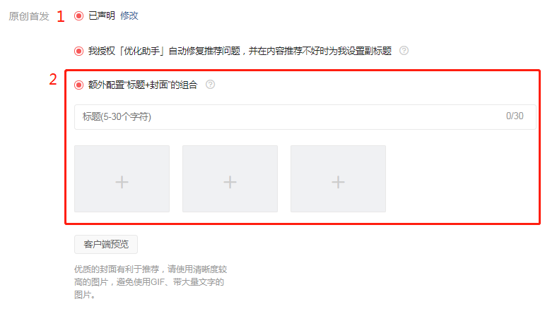 头条号的标题(头条号标题如何吸引人)