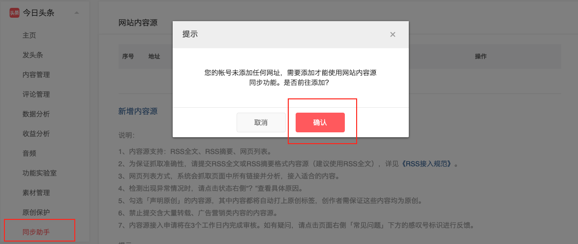 主页头条号电脑版登录不了(主页头条号电脑版登录不了吗)