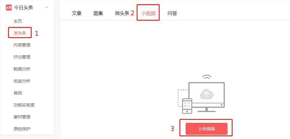 今日头条百科怎么创建视频(今日头条百科怎么创建视频教程)
