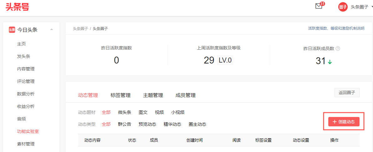 头条百科官网网址(头条百科官网网址是什么)