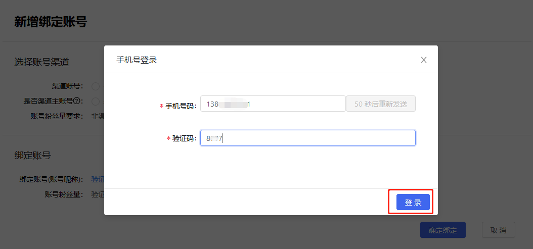头条解除绑定(头条解除绑定的抖音账号对作品有影响吗)
