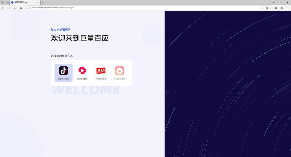 巨量百应帮助中心 - 帮助中心