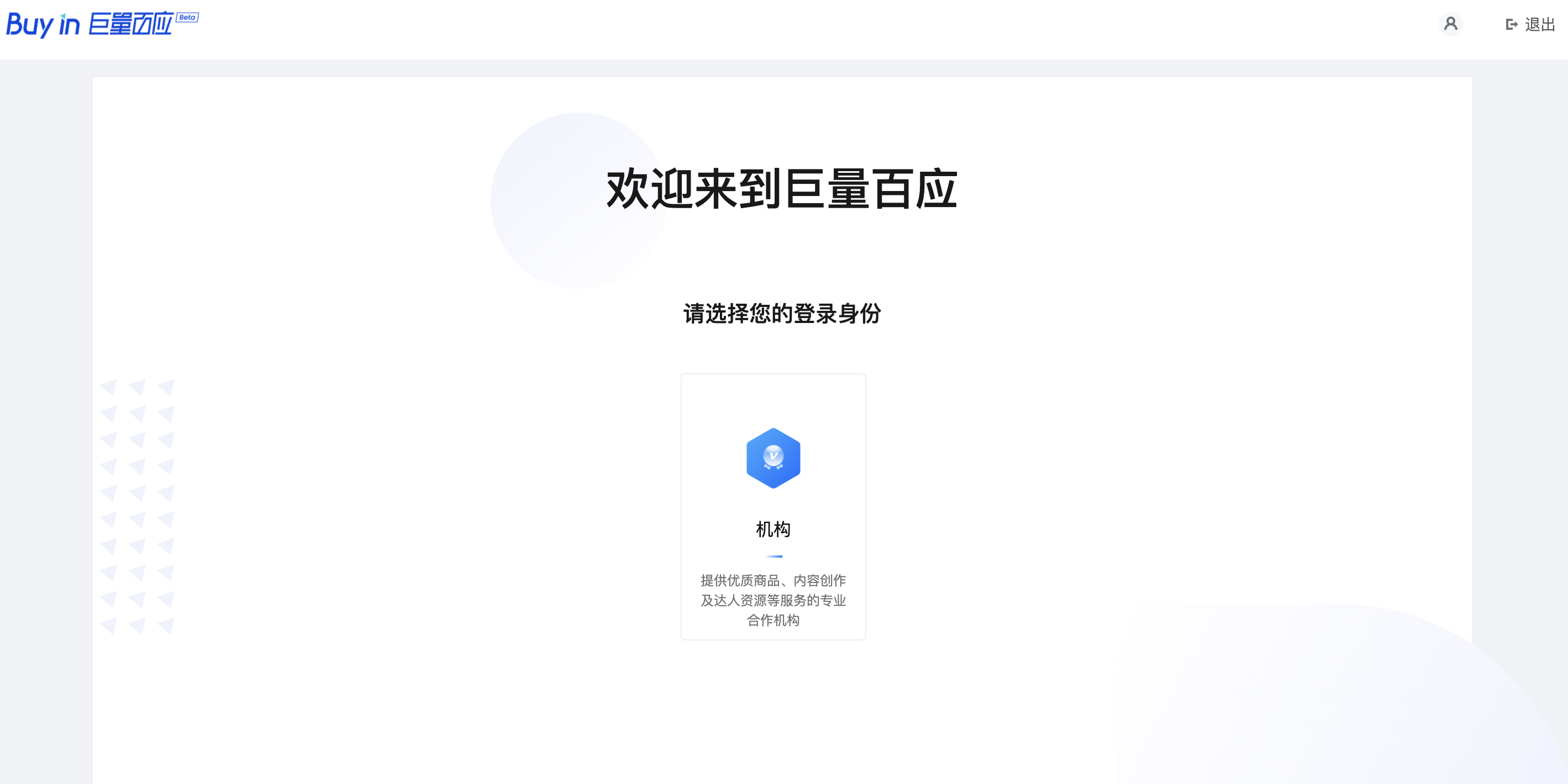 巨量百应帮助中心 - 帮助中心
