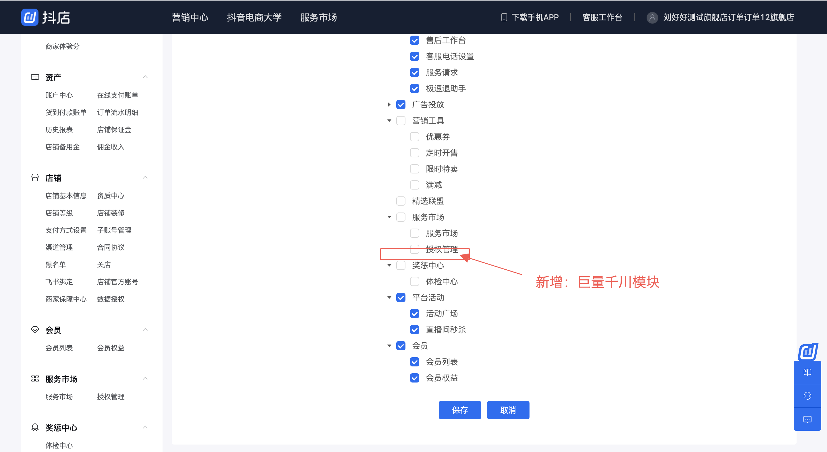 开户流程介绍- 平台操作- 巨量千川帮助中心