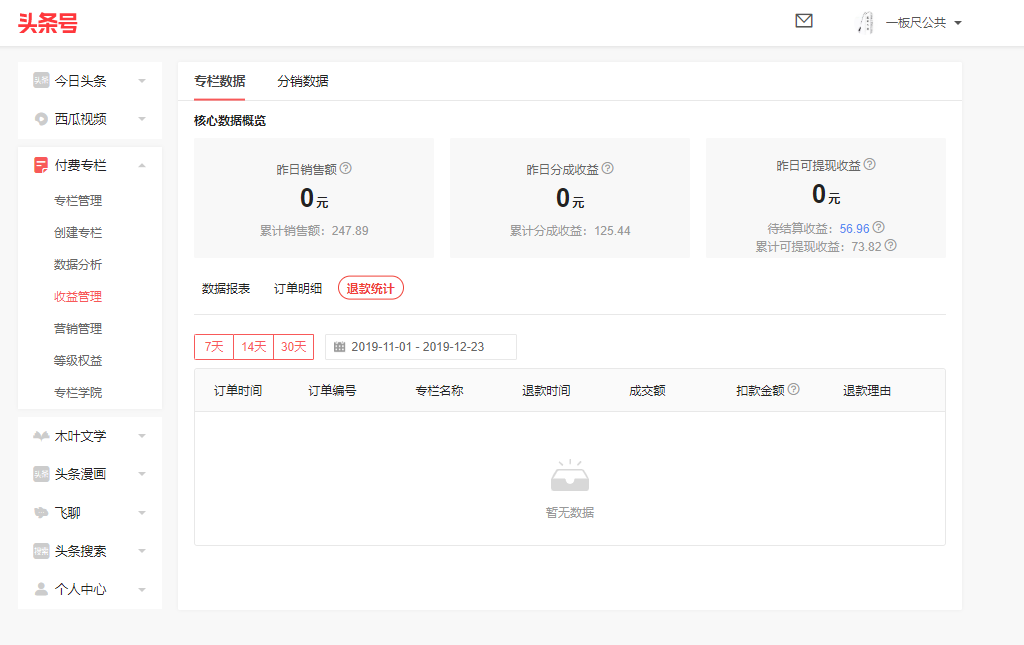头条学堂全媒体训练营怎么样(头条学院新媒体训练营证书含金量)