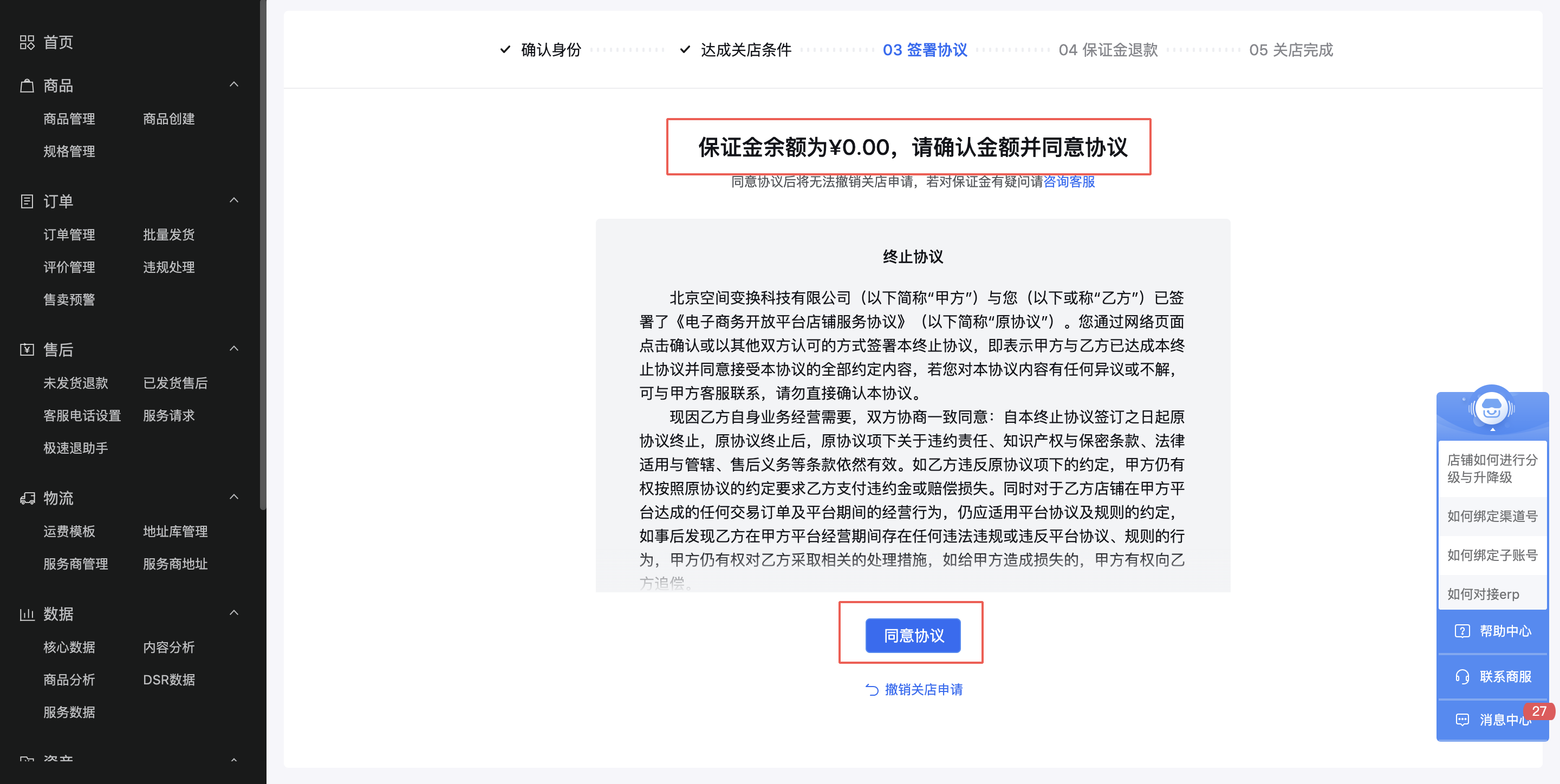头条开通小店需要什么条件(头条开通小店需要什么条件和手续)