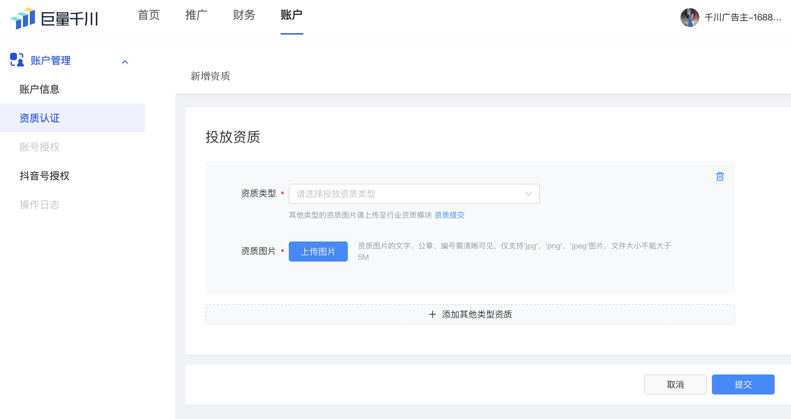 开户流程介绍- 平台操作- 巨量千川帮助中心